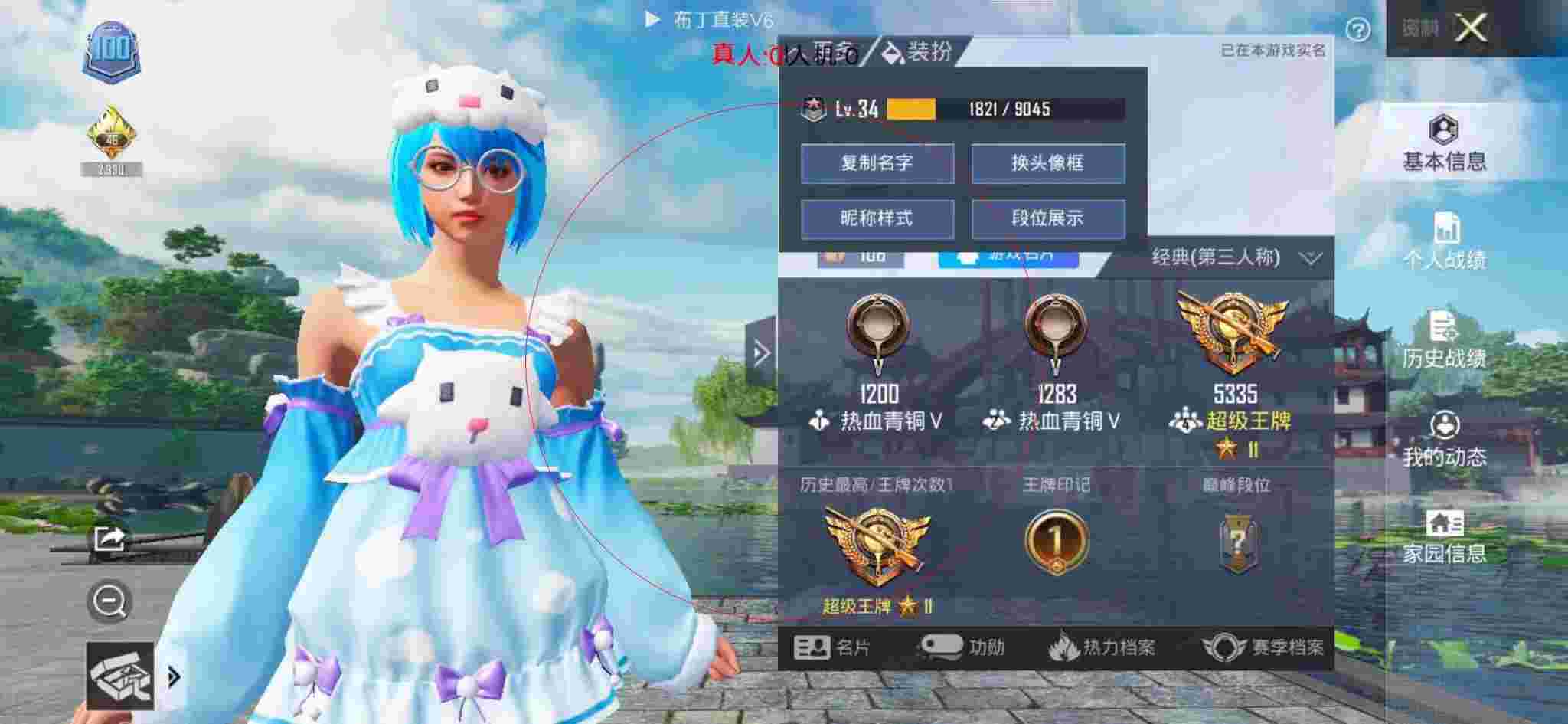 和平精英布丁直装透视 - 和平精英国际服自瞄锁头2.3版本辅助预览图